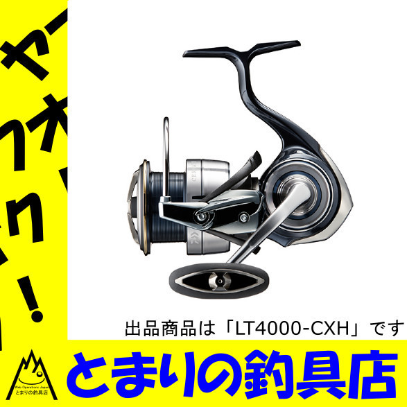 限定セール 全国一律送料￥670円 ダイワ リール 19 セルテート LT4000-CXH 在庫あり 1円スタート ZDSD29240919(ダイワ)｜売買されたオークション情報、yahooの商品情報をアーカイブ公開 - オークファン ダイワ
