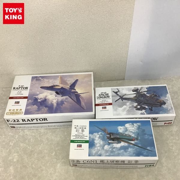 1円～ ハセガワ 1/48 AH-64D アパッチロングボウ、中島C6N1 艦上偵察機 彩雲、F-22 ラプター