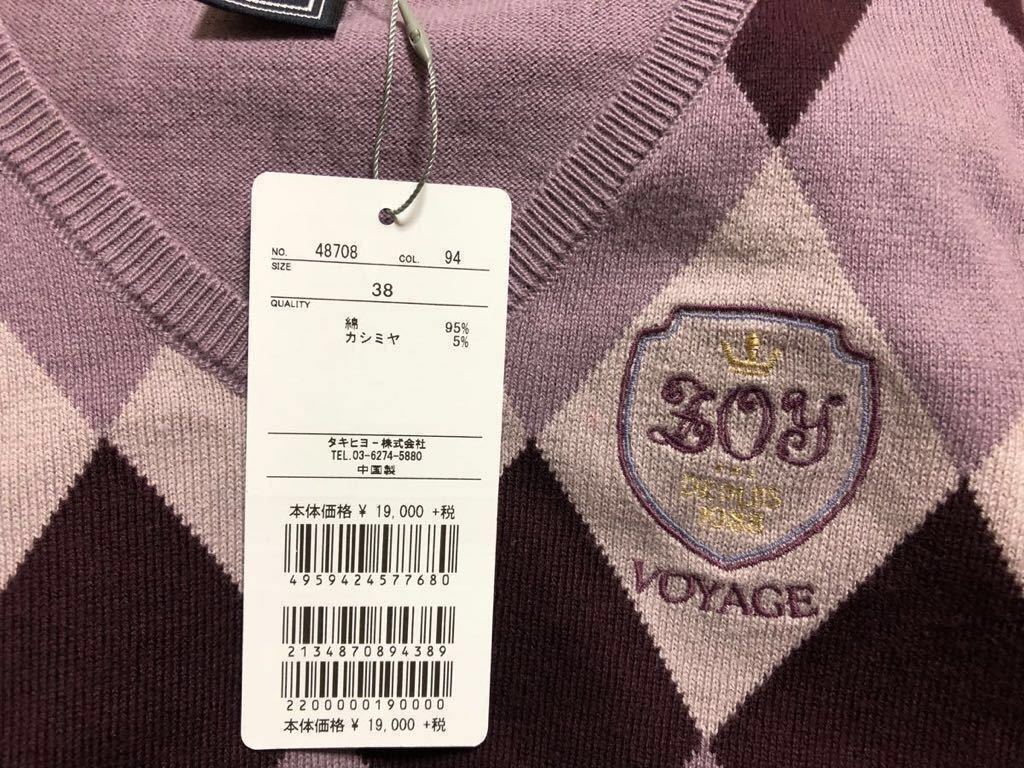 タグ付き未使用 ZOYのベスト