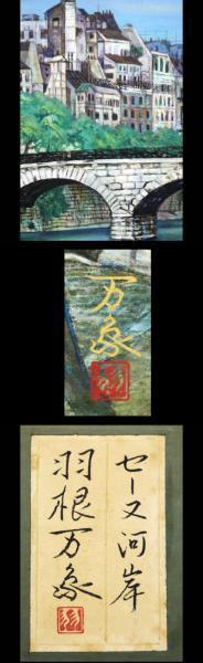 共シール ◇蒼と緑が 6号 真作WISH中村宗弘「湖」日本