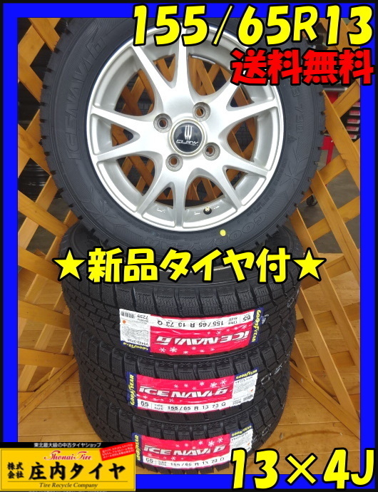 4本セット タイヤホイール 決まりました。軽自動車 車用タイヤ 