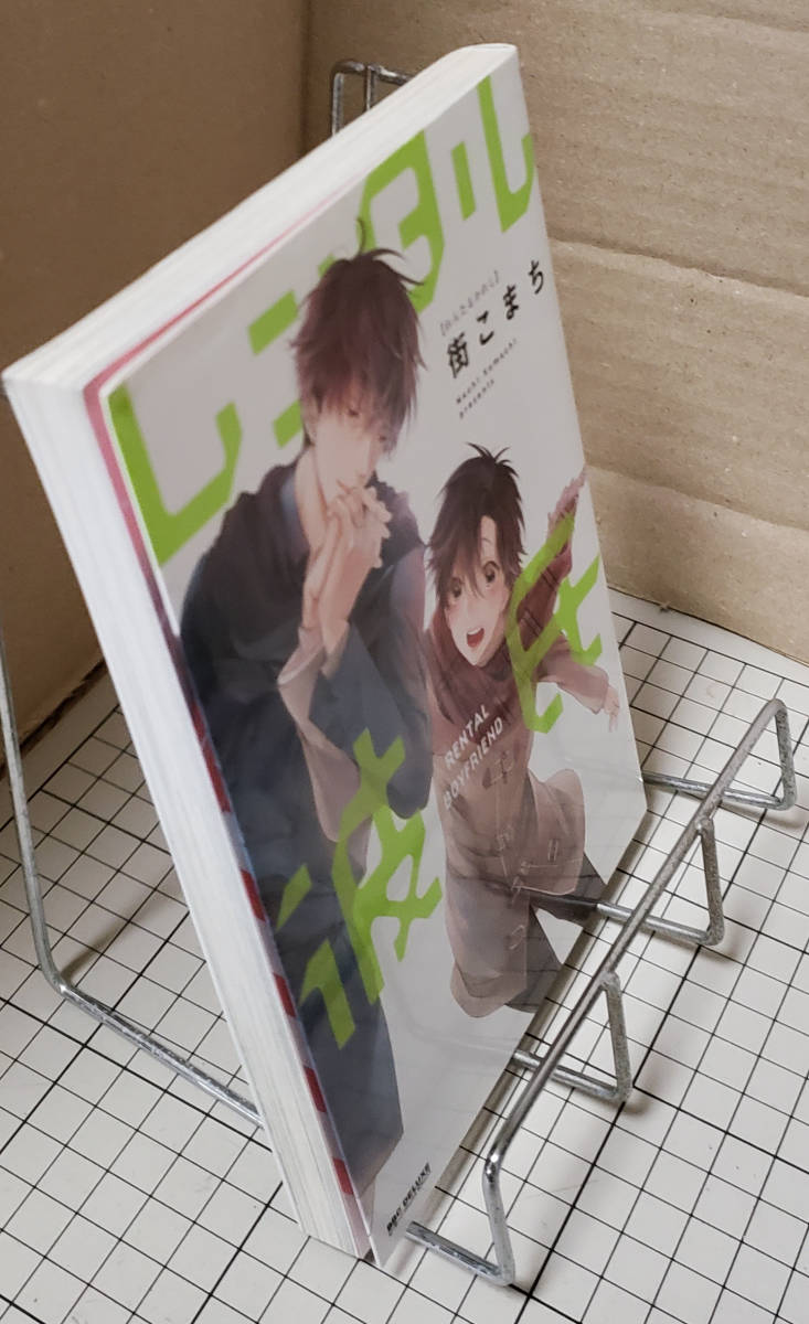 街こまち　レンタル彼氏_2