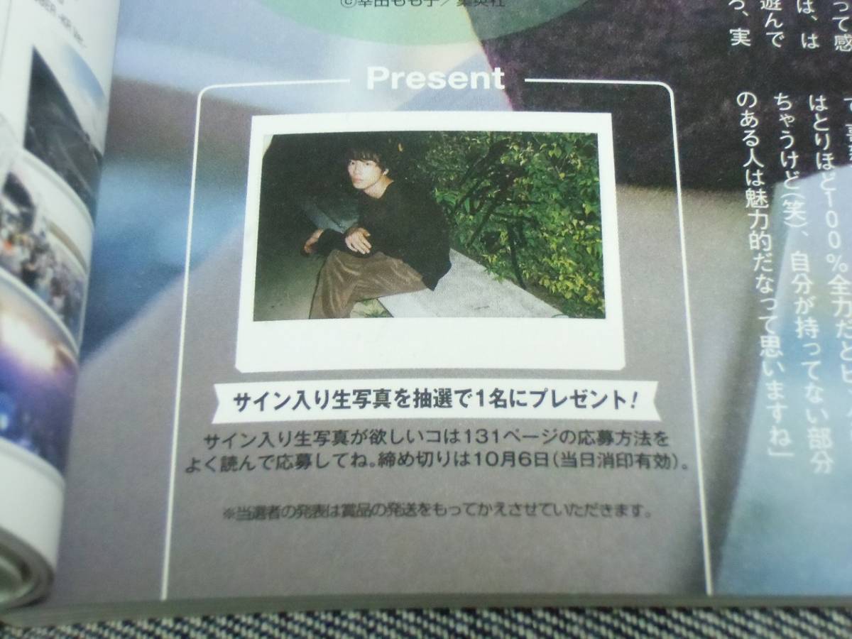 当選品 坂口健太郎 チェキ 直筆サイン入り 抽プレ 未開封 該当雑誌付き