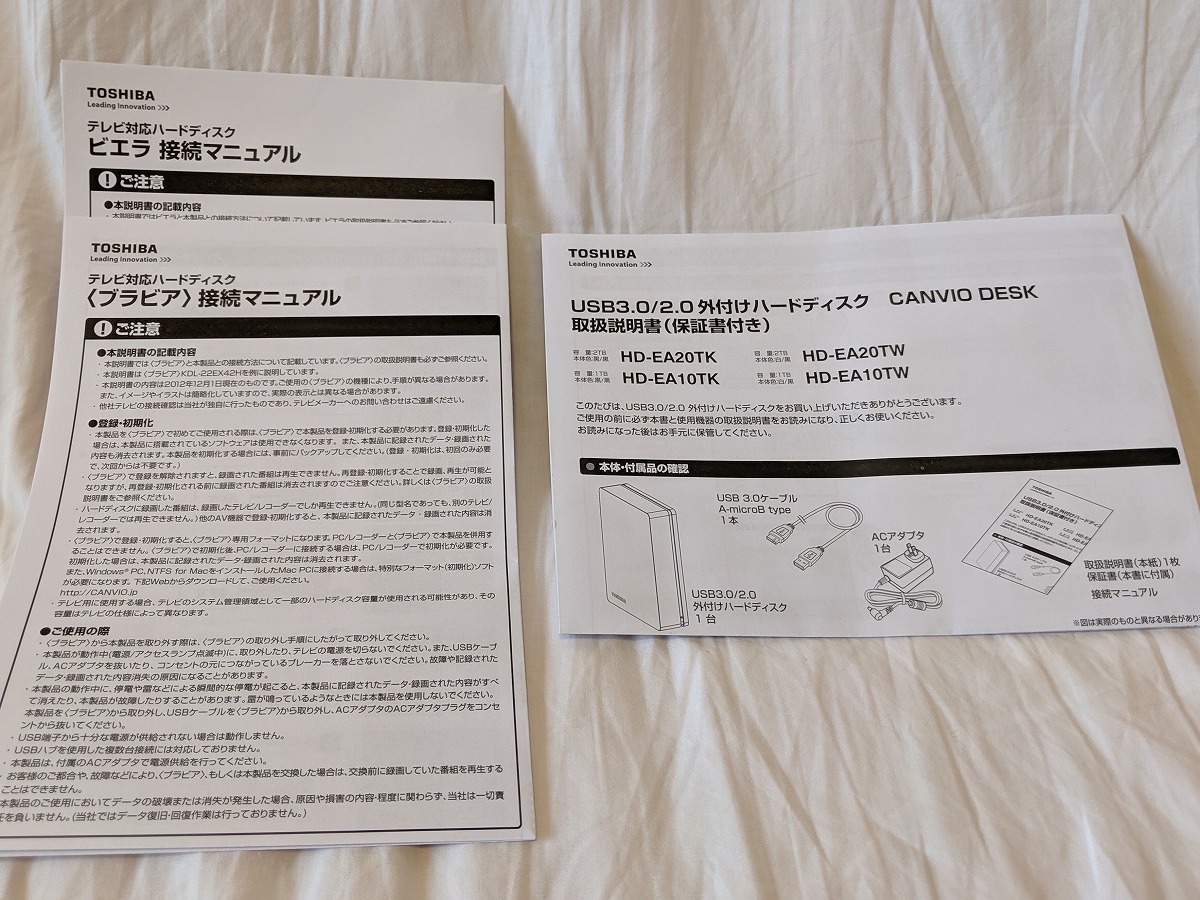 ★☆ 送料無料/東芝TOSHIBA CANVIO DESK 2TB 外付けハードディスク USB HDD HD-EA20TW ☆★_7