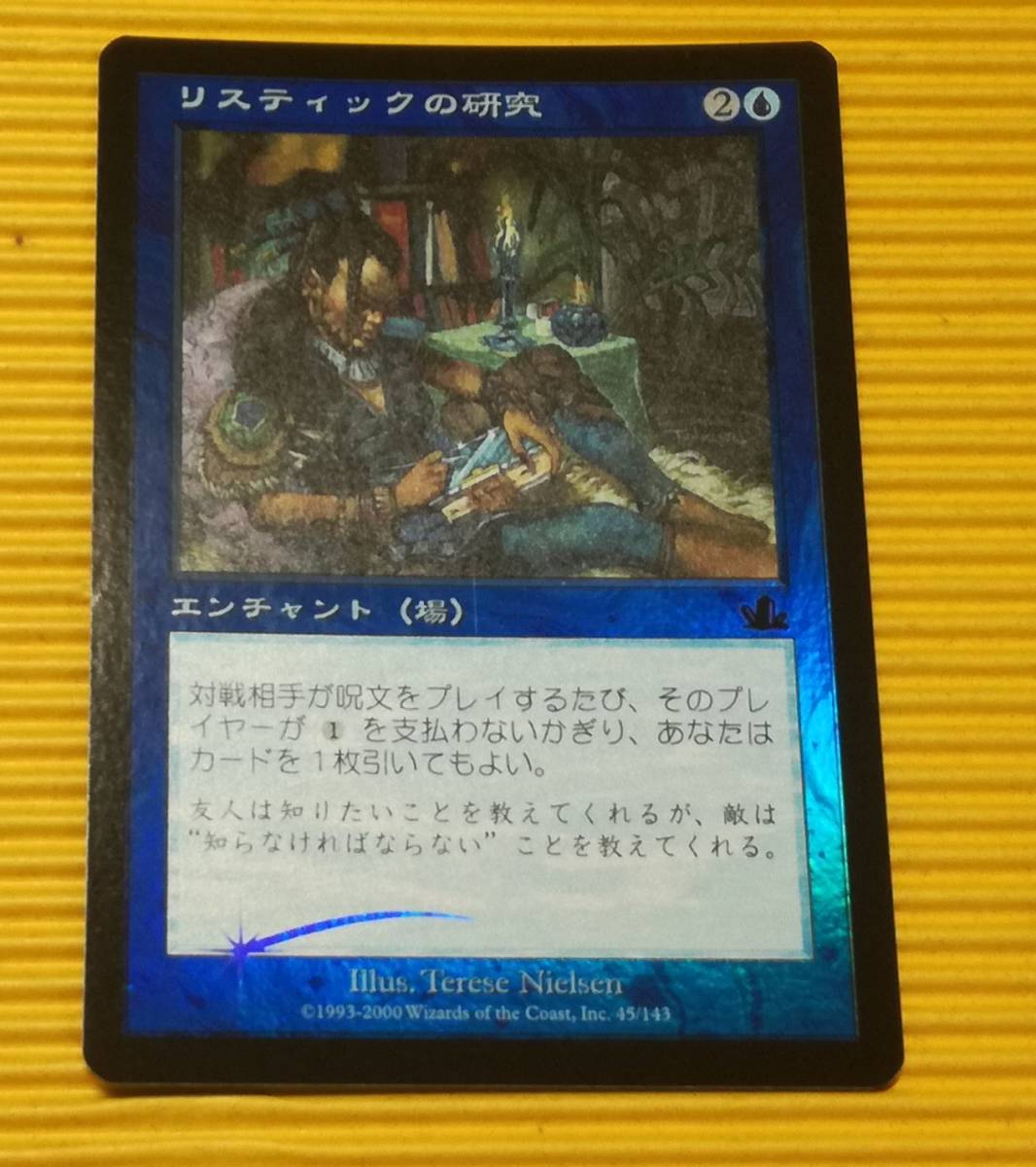 Study リスティックの研究⁄Rhystic MTG PCY - | Rhystic ⁄ Prophecy 