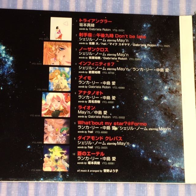 Feverマクロスf 娘ぱち 非売品cd 娘たま 菅野よう子 May N 中島愛 パチンコ パチンコ パチスロ 売買されたオークション情報 Yahooの商品情報をアーカイブ公開 オークファン Aucfan Com