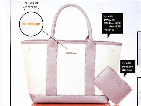 Sweet 10月号 雑誌付録 Jill Stuart トートバッグ ポーチ ファッション総合 売買されたオークション情報 Yahooの商品情報をアーカイブ公開 オークファン Aucfan Com Sweet 10月号 雑誌付録 Jill Stuart トートバッグ ポーチ ファッション総合 売買されたオークション情報 Yahooの商品情報をアーカイブ公開 オークファン Aucfan Com