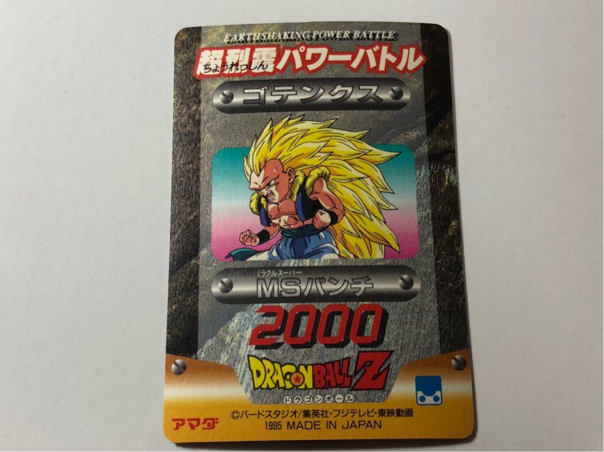 155 フリーザ親子 未剥がし 箱出し 完品級 Wキラ スーパーバトル 4弾 