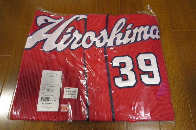 広島東洋カープ 秋山翔吾 旧ハイクオリティユニフォーム（ビジター）L