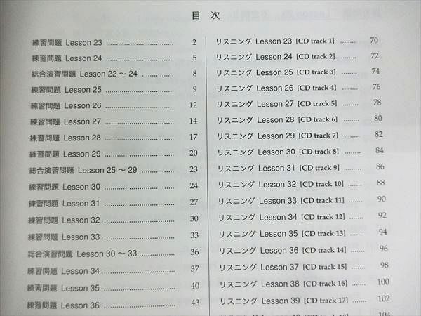 NG01-010 鉄緑会 中1~3英語 英語基礎講座 BASIC/INTERMEDIATE/ADVANCED