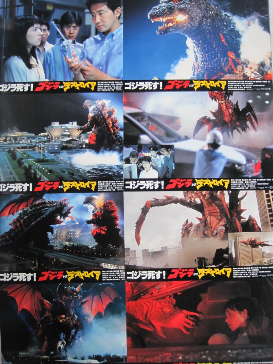 映画 ゴジラvsデストロイア ゴジラ死す プレス用 映画関連資料 大河原孝夫監督 主演 辰巳琢郎 ロビーカード プレスシート 映画関連グッズ 売買されたオークション情報 Yahooの商品情報をアーカイブ公開 オークファン Aucfan Com