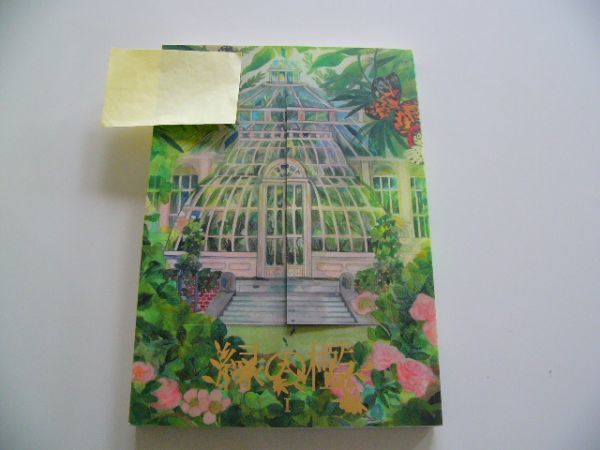 進撃の巨人 エルリ 緑の檻 I Nitrock Maru 花柊 やまね オメガバース 少年 売買されたオークション情報 Yahooの商品情報をアーカイブ公開 オークファン Aucfan Com