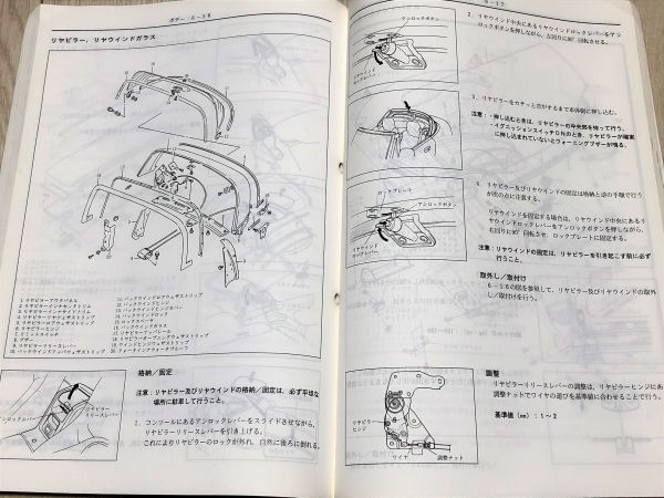 カプチーノ EA11R サービスマニュアル 整備No.1 91.10 サービスマニュアル