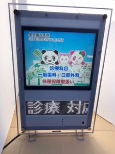 TOWA 液晶＋LEDディスプレイ ハイブリッドデジタルサイネージ：BRIDⅢ