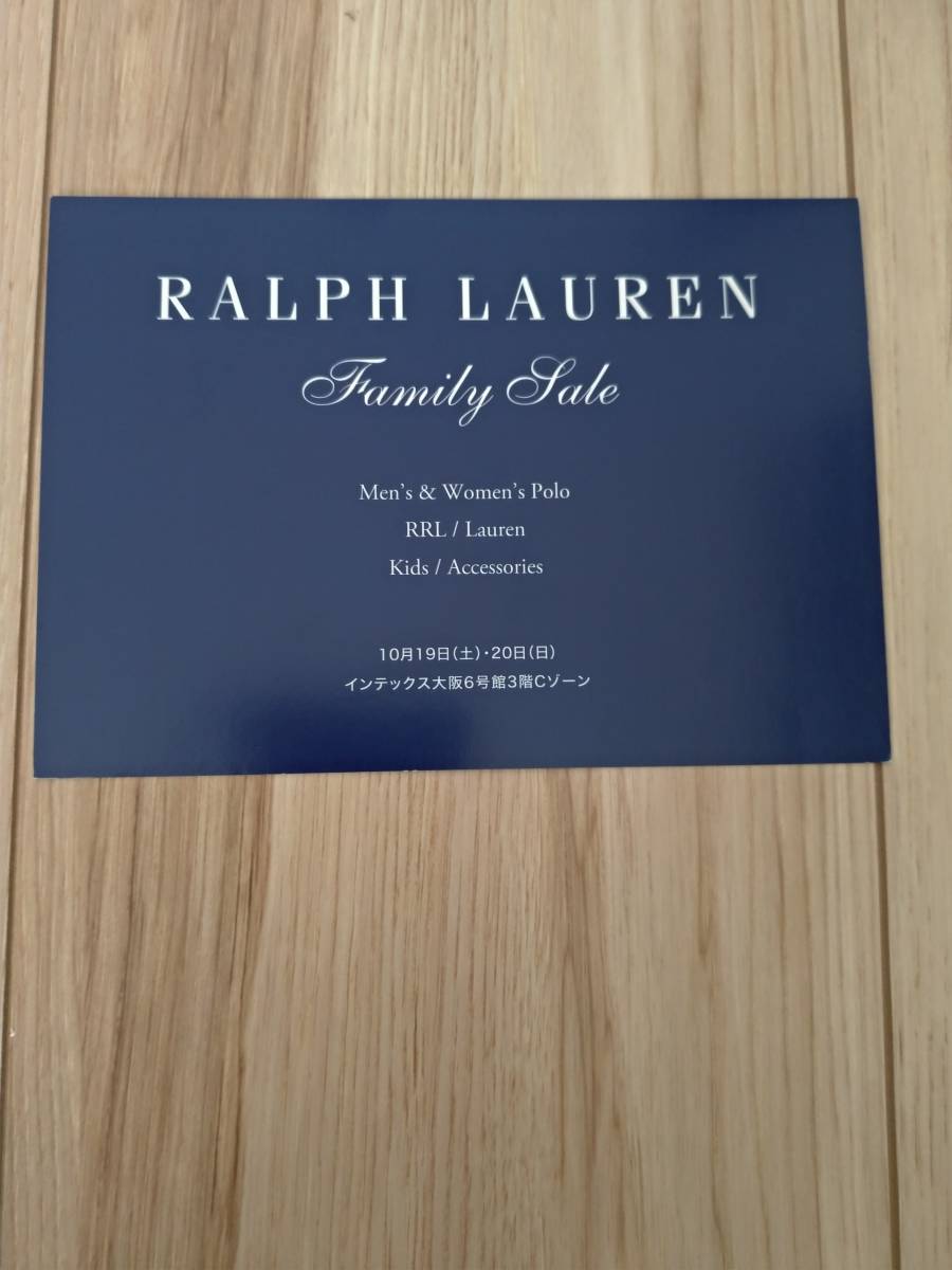 ラルフローレンファミリーセール　インテックス大阪　女性名義_1