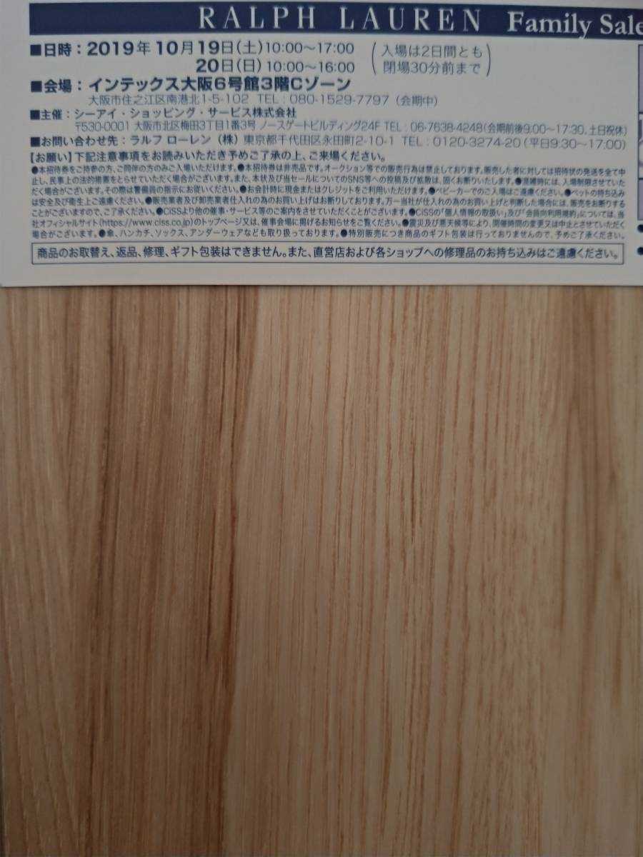 ラルフローレンファミリーセール　インテックス大阪　女性名義_2