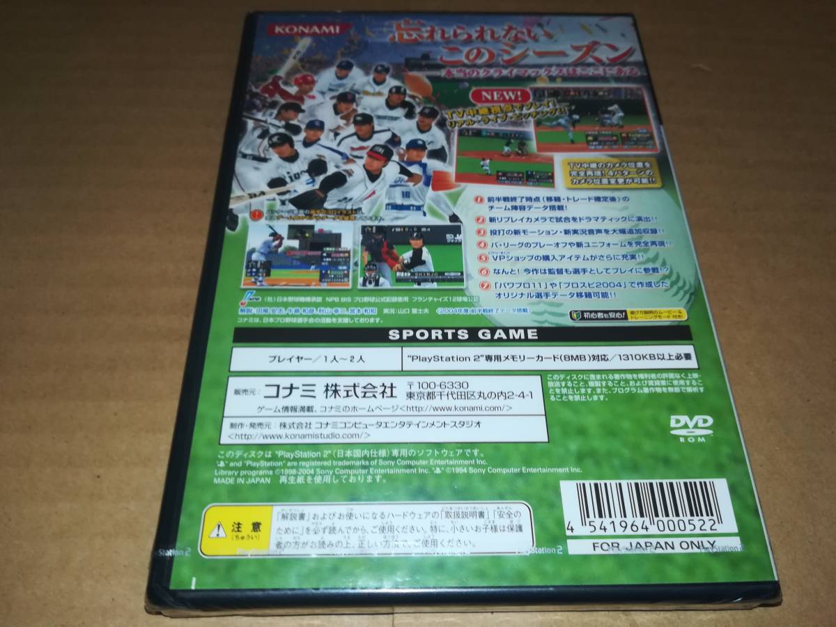 Ps2 プロ野球スピリッツ 04 クライマックス 野球 売買されたオークション情報 Yahooの商品情報をアーカイブ公開 オークファン Aucfan Com