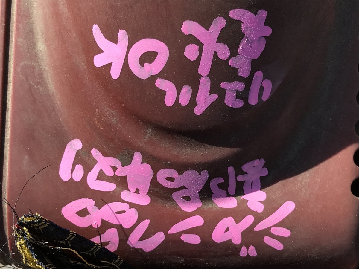 【滋賀発】　斜面草刈機　たすかる507　アグリップ　RK507　000927　ジャンク品_5