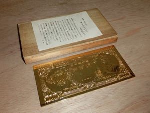 24KGP 聖徳太子 万円のYahoo!オークション(旧ヤフオク!)の相場・価格を