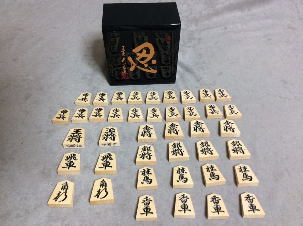 本 駒のささやき 将棋駒の魅力とその世界 駒研出版会