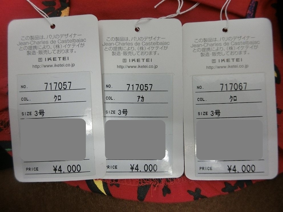 送料無料◇未使用◇カステルバジャック 3号サイズ◇3枚セット◇う◇_3