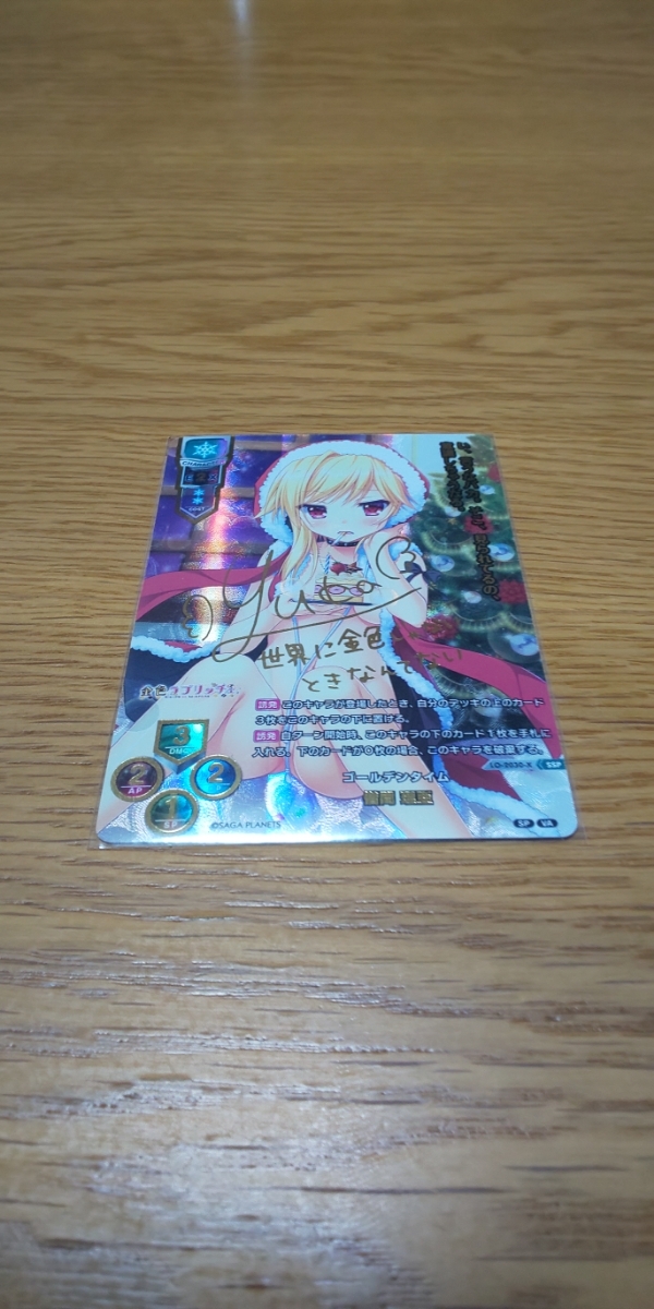 lycee ゴールデンタイム 僧間理亜 ssp Lycee 僧間理亜 ゴールデン