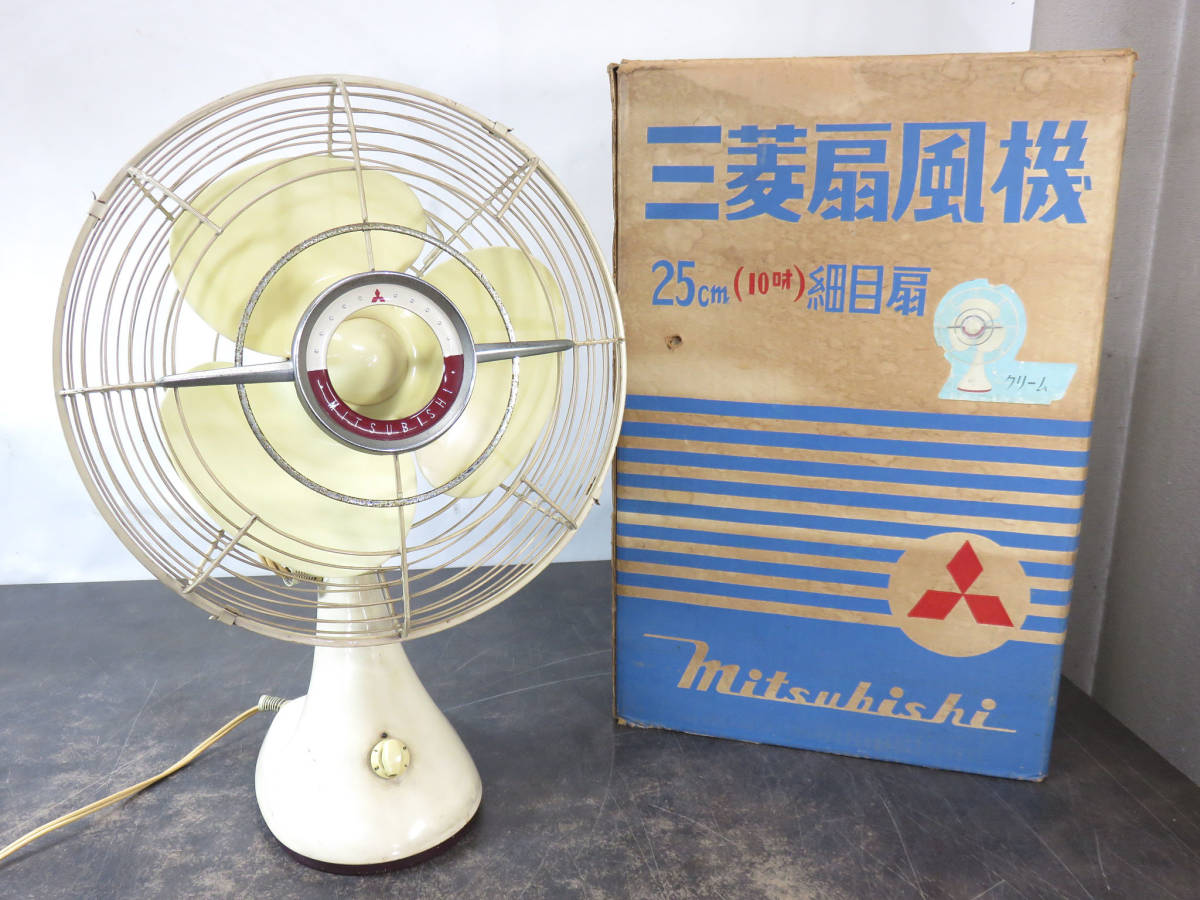 ☆昭和レトロ 三菱 扇風機 DM-10E クリーム色 元箱付き 当時物♪ 完動