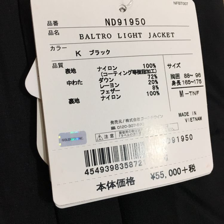 【新品未使用】Ｍサイズ　バルトロライトジャケット　黒　THE NORTH FACE Baltro light Jacket ND91950_3