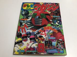 テレビマガジン 1982のYahoo!オークション(旧ヤフオク!)の相場・価格を