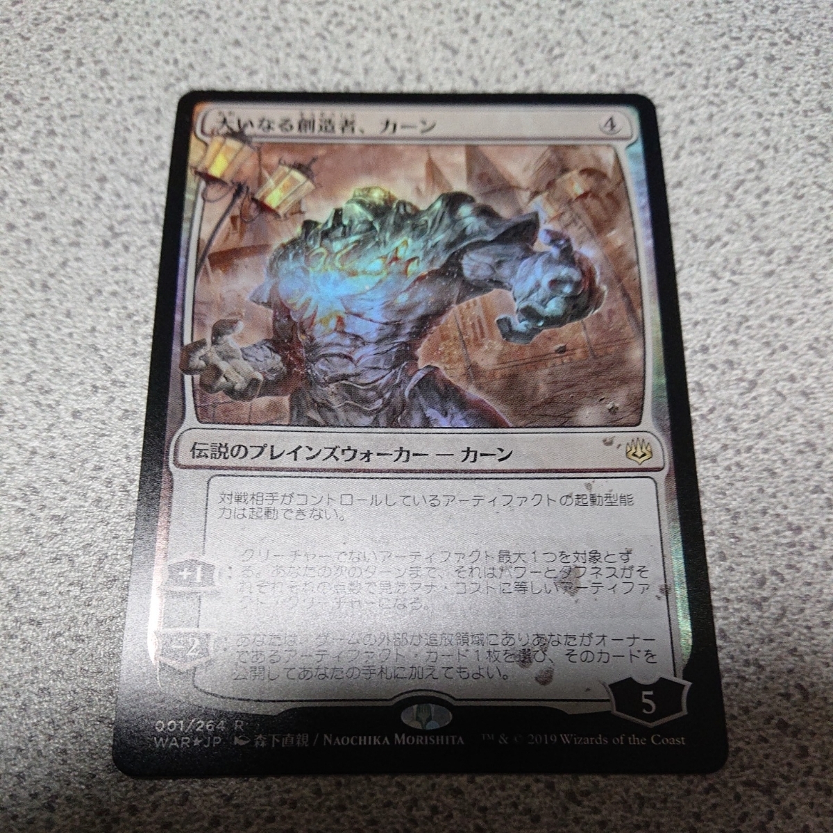 the Great 大いなる創造者、カーン MTG - Creator》[WAR] 無R FOIL