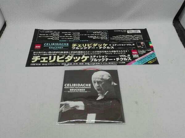 セルジュ・チェリビダッケ CD ブルックナー:チェリビダッケ