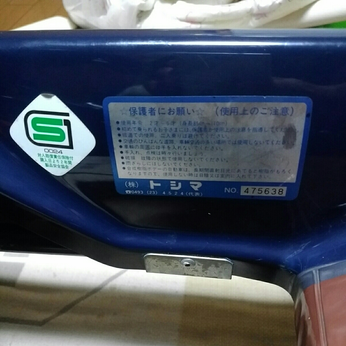 希少！レア！トシマ MINI ミニクーパー クラシック ペダルカー_2