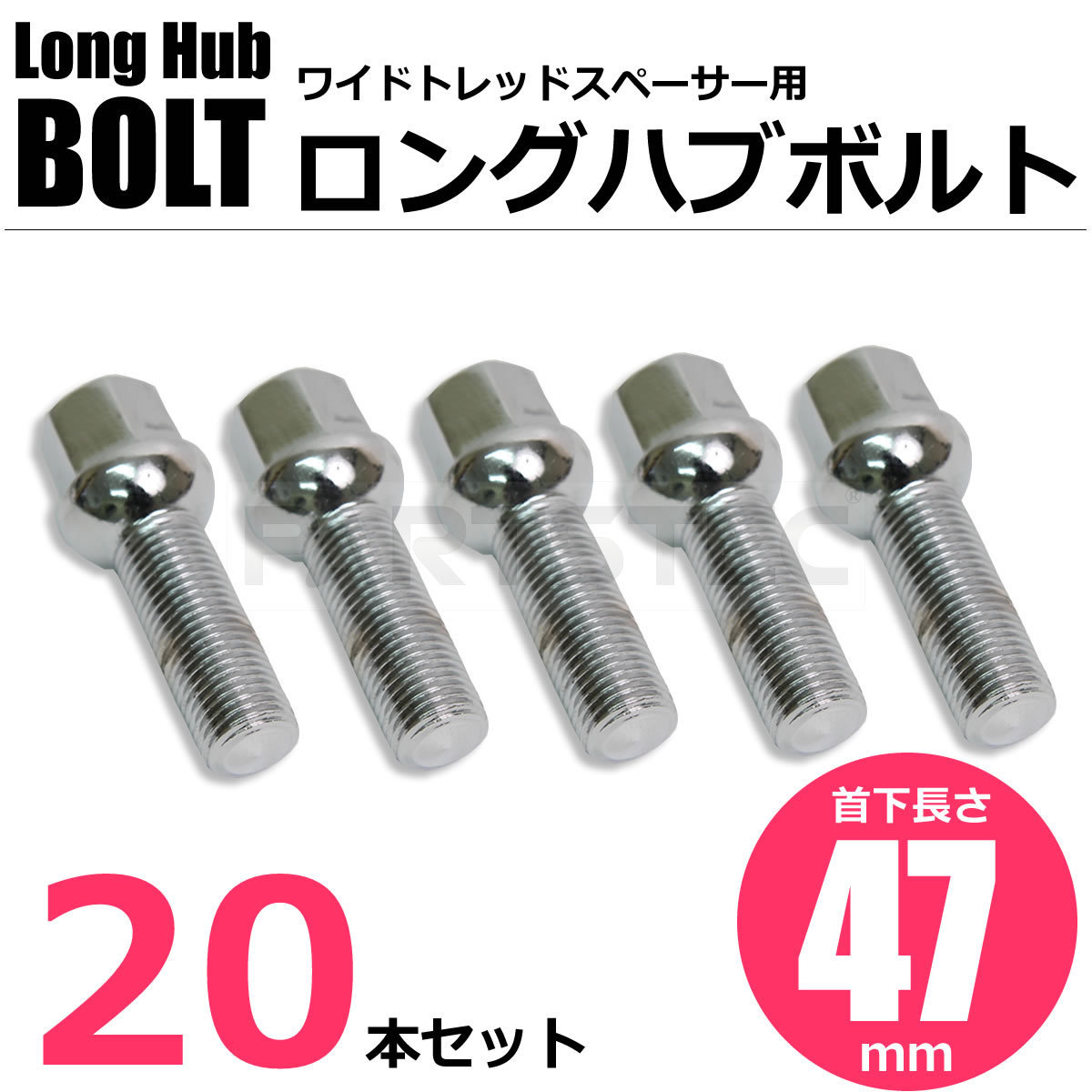 VW Audi 20mm スペーサー用 ロング ホイールボルト 20本 メッキ 首下 