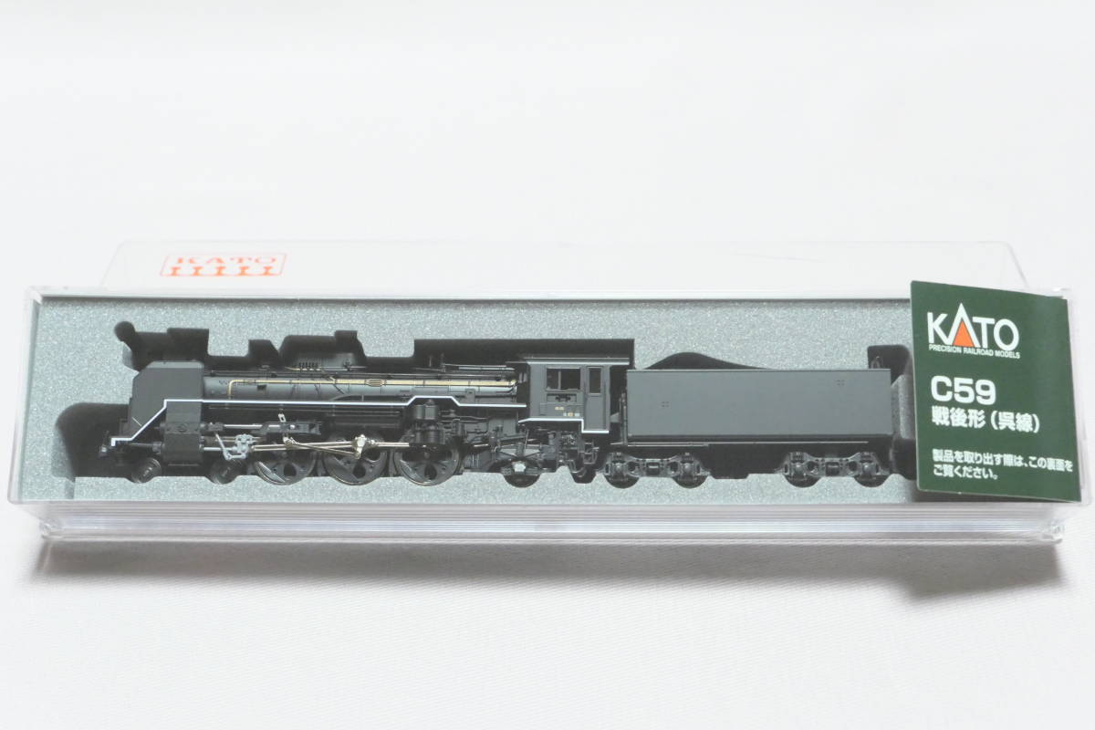 2026-1 C59 戦後形 鉄道模型 Nゲージ (呉線) | カトー C59戦後形(呉線)