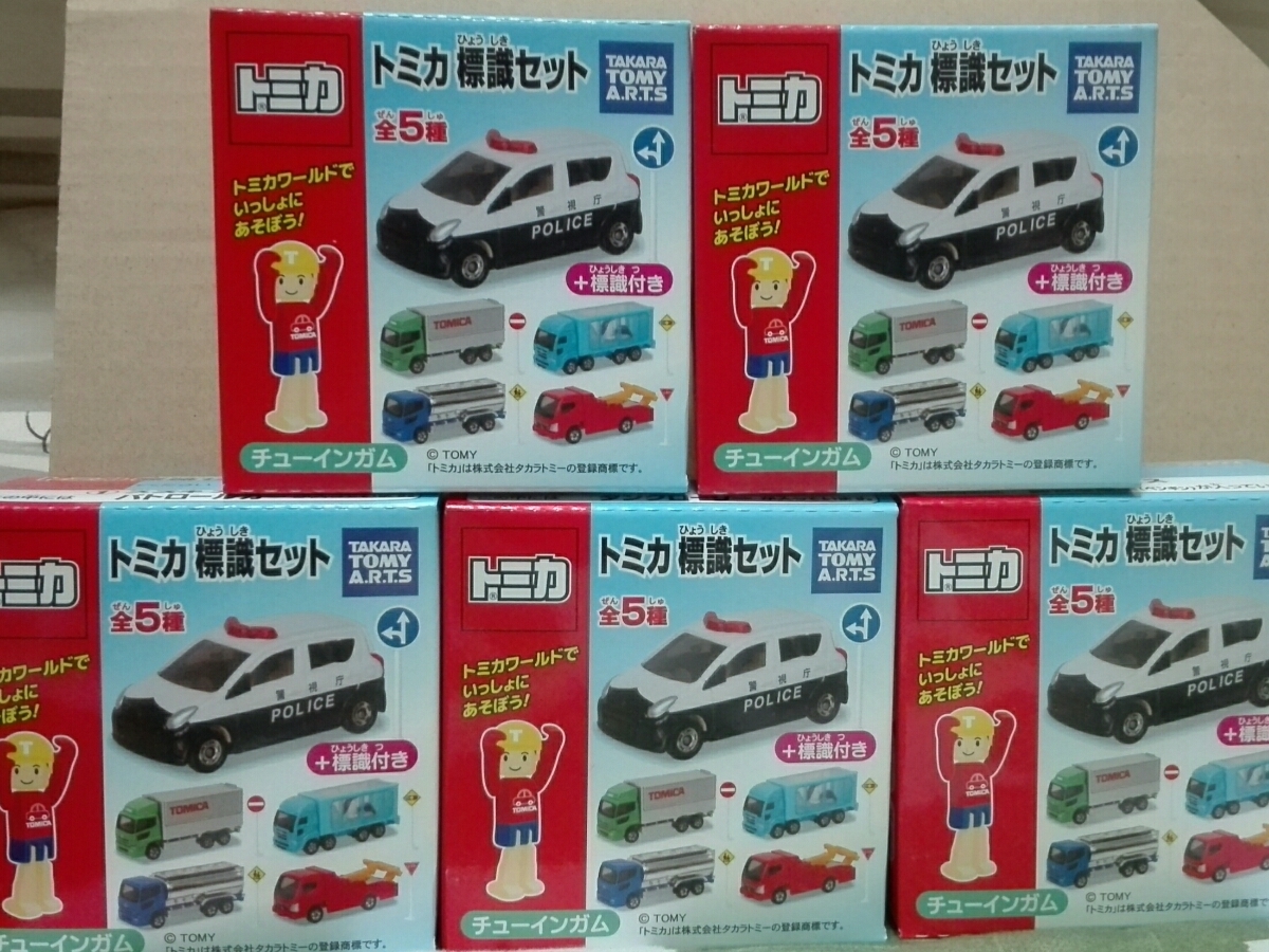 トミカ | 標識セット : フルコンプ [全8種セット(フルコンプ トミカ