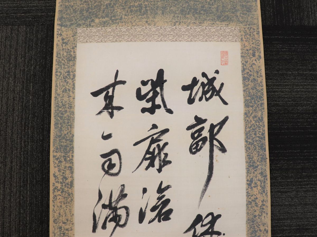 朝鮮李朝　金嘉鎮　東農　独立運動家　書　掛軸