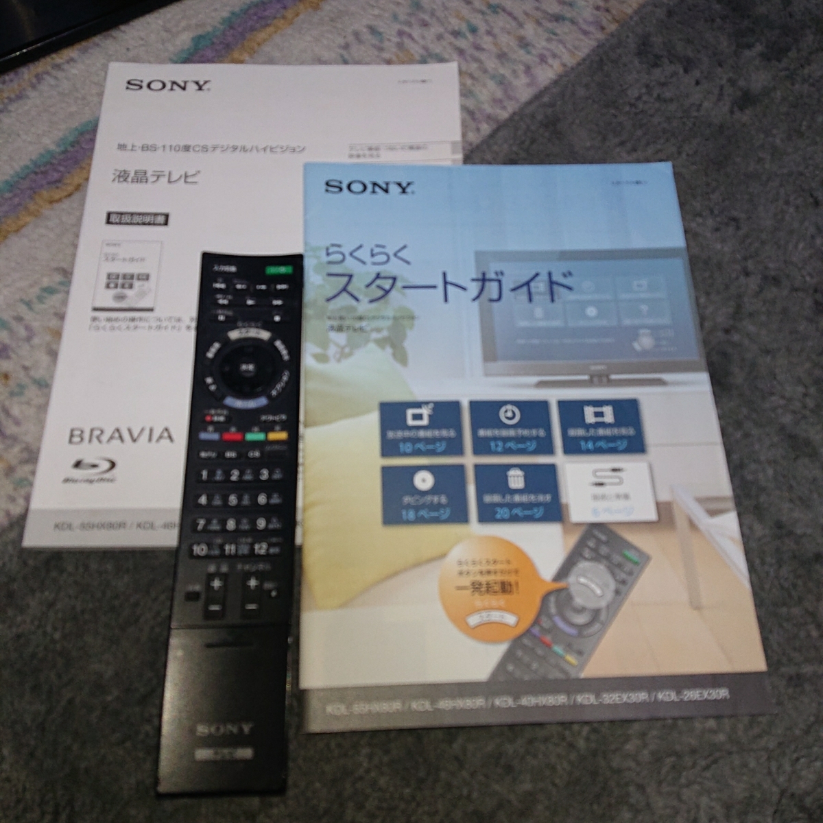 美品】SONY BRAVIA 26型 BD/HDD内蔵 500GB 10年製 KDL-26EX30R SONY