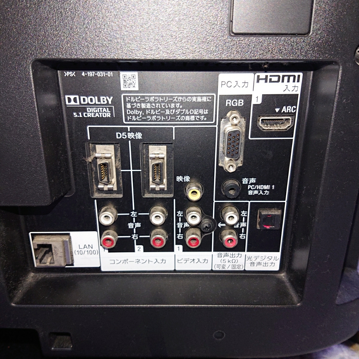 美品】SONY BRAVIA 26型 BD/HDD内蔵 500GB 10年製 KDL-26EX30R SONY