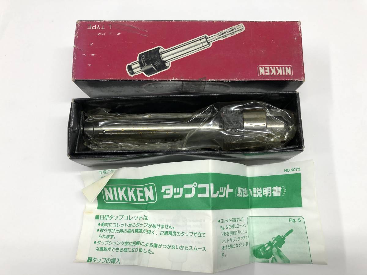 日研工作所 NIKKEN 大昭和 オートタッパシリーズ 日 タップコレット 