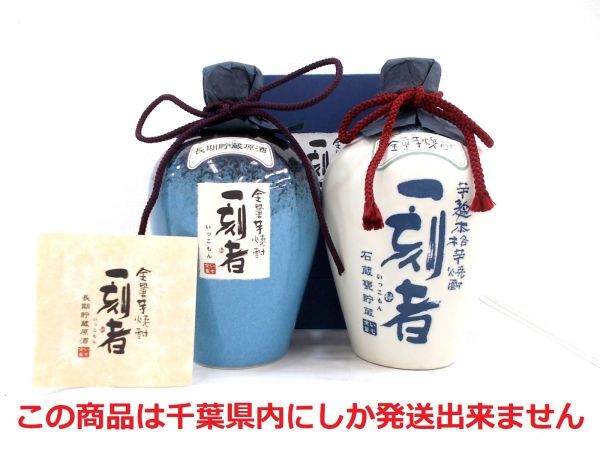 森伊蔵 1.8L/1800ml 2019年12月到着分 未開封 ※送料無料※