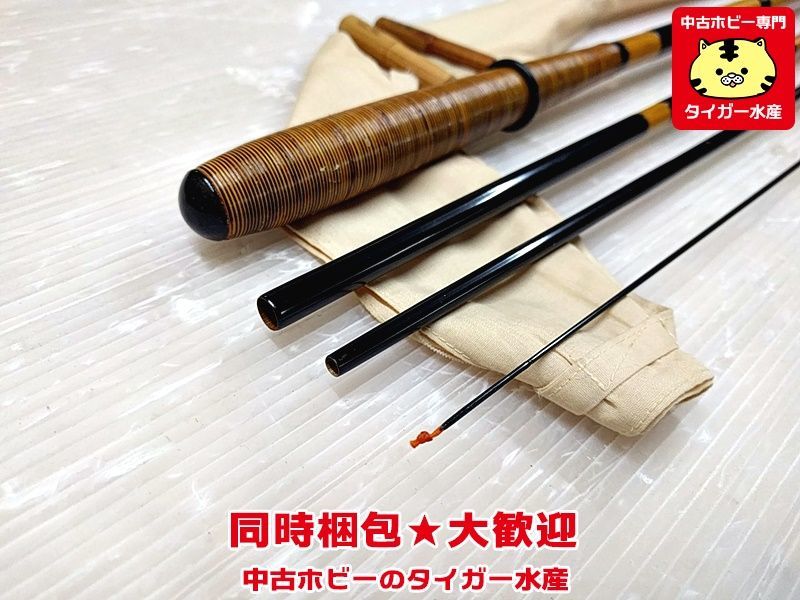 ヘラ竿　凡舟　真砂　13.30尺　中古　和竿　釣具　同時梱包OK　※画像参照★N