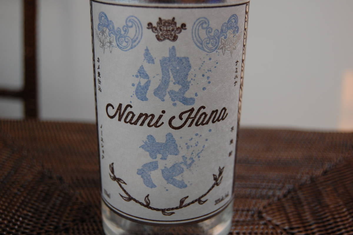 ハワイ限定ハワイアン焼酎カンパニー波花No.23