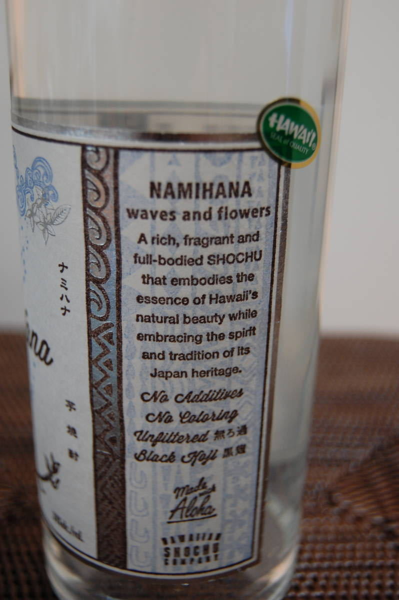 在庫限り 最終価格 最新酒 ハワイ 芋焼酎 「波花」 NO.13 ナミハナ