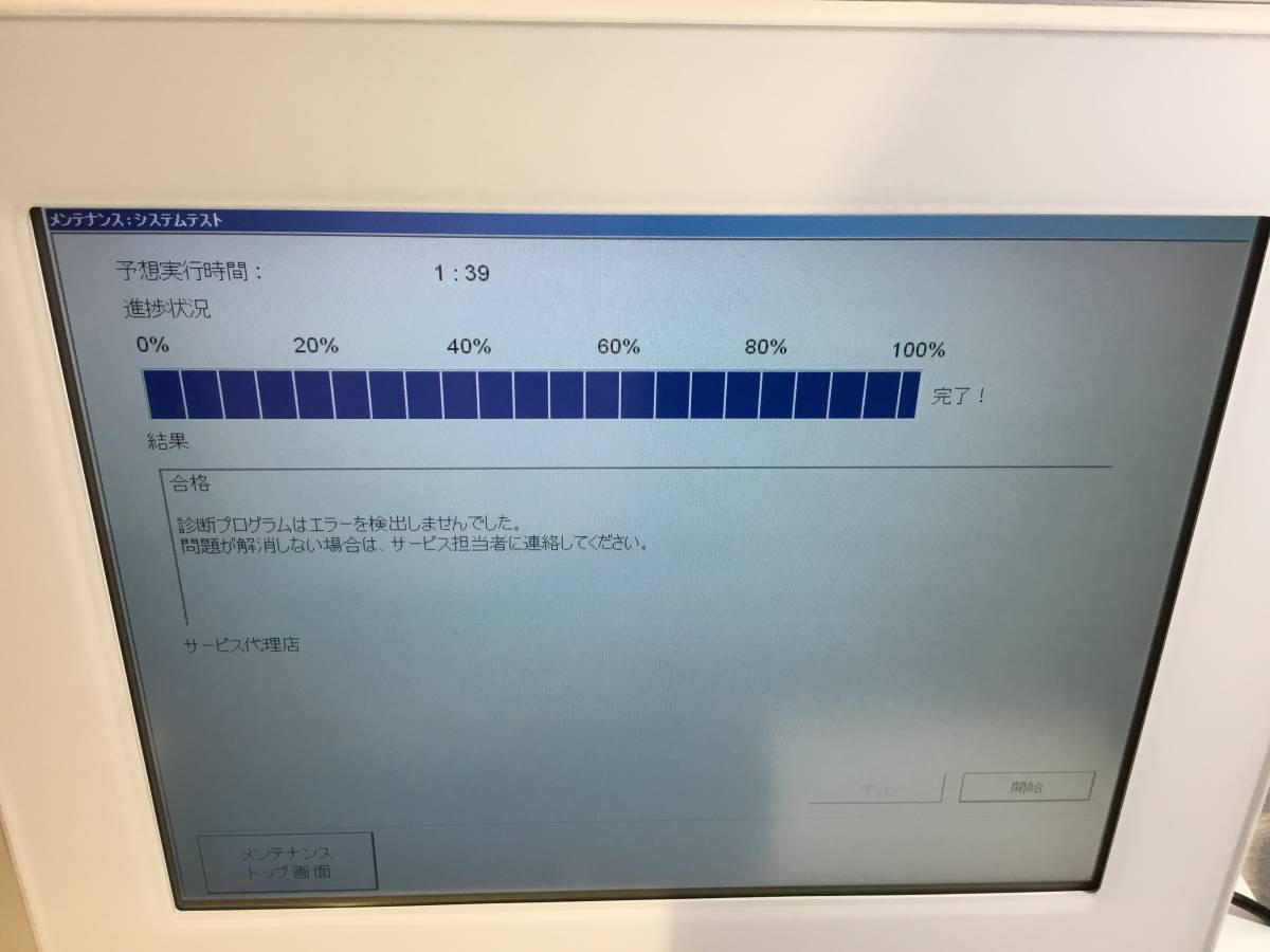 【情報出品】超音波画像装置エコー/カーディオヘルス　ステーション　GM-72P00A (研究用、実験用)_8