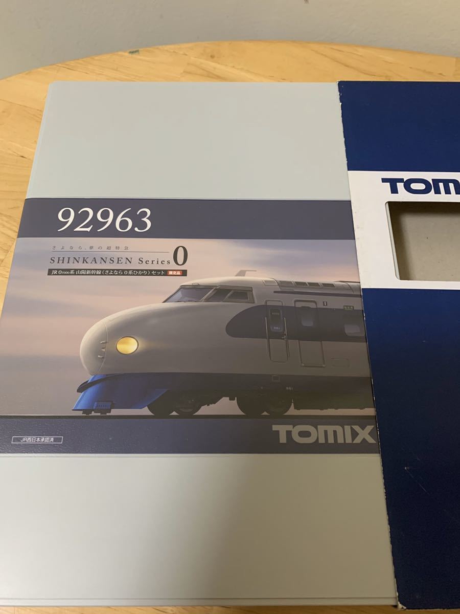 0 TOMIX JR 山陽新幹線 1 7000系 さよなら0系ひかり 鉄道模型 限定品 （