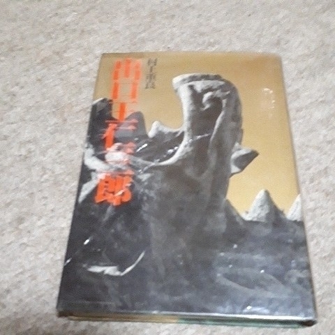 出口王仁三郎_1