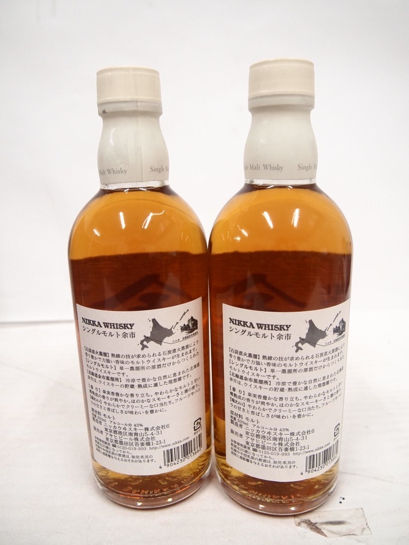 2本セット】NIKKA（ニッカ）各種（余市 シングルモルト 石炭直火蒸溜
