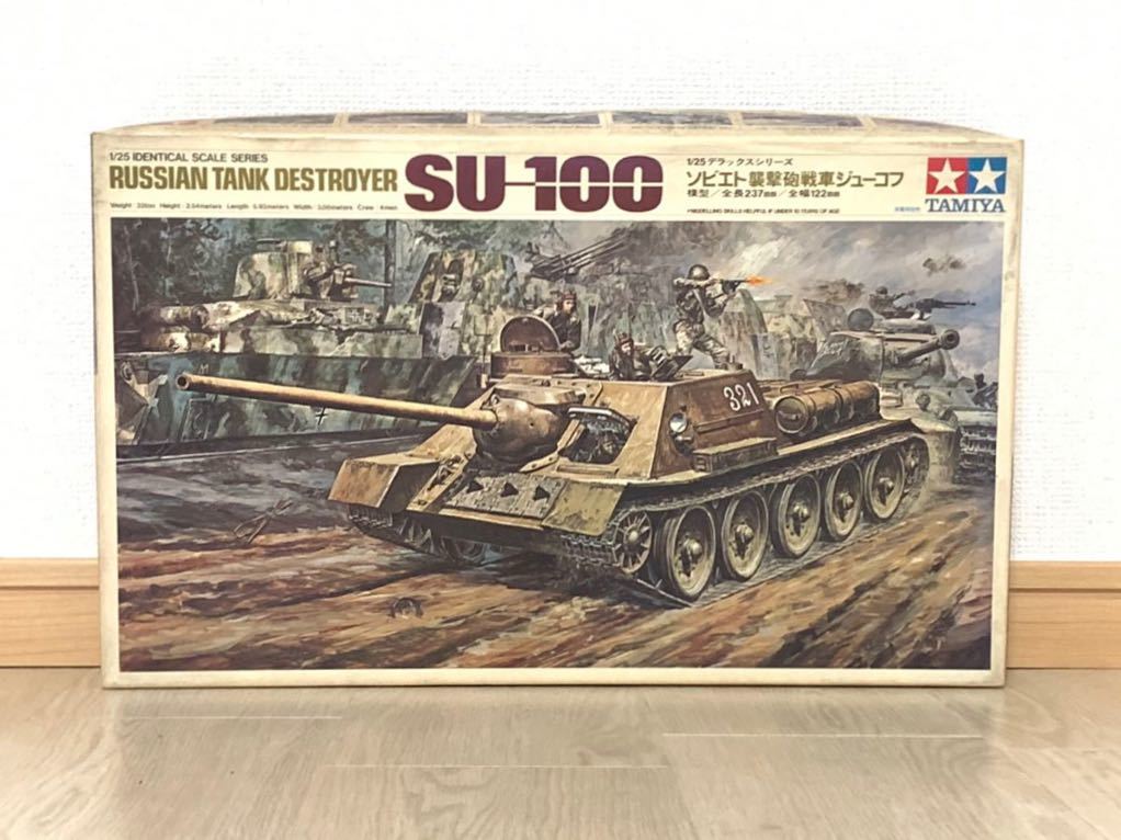 TAMIYA タミヤ 49570 1/25 ソビエト襲撃砲戦車 ジューコフ デラックス 