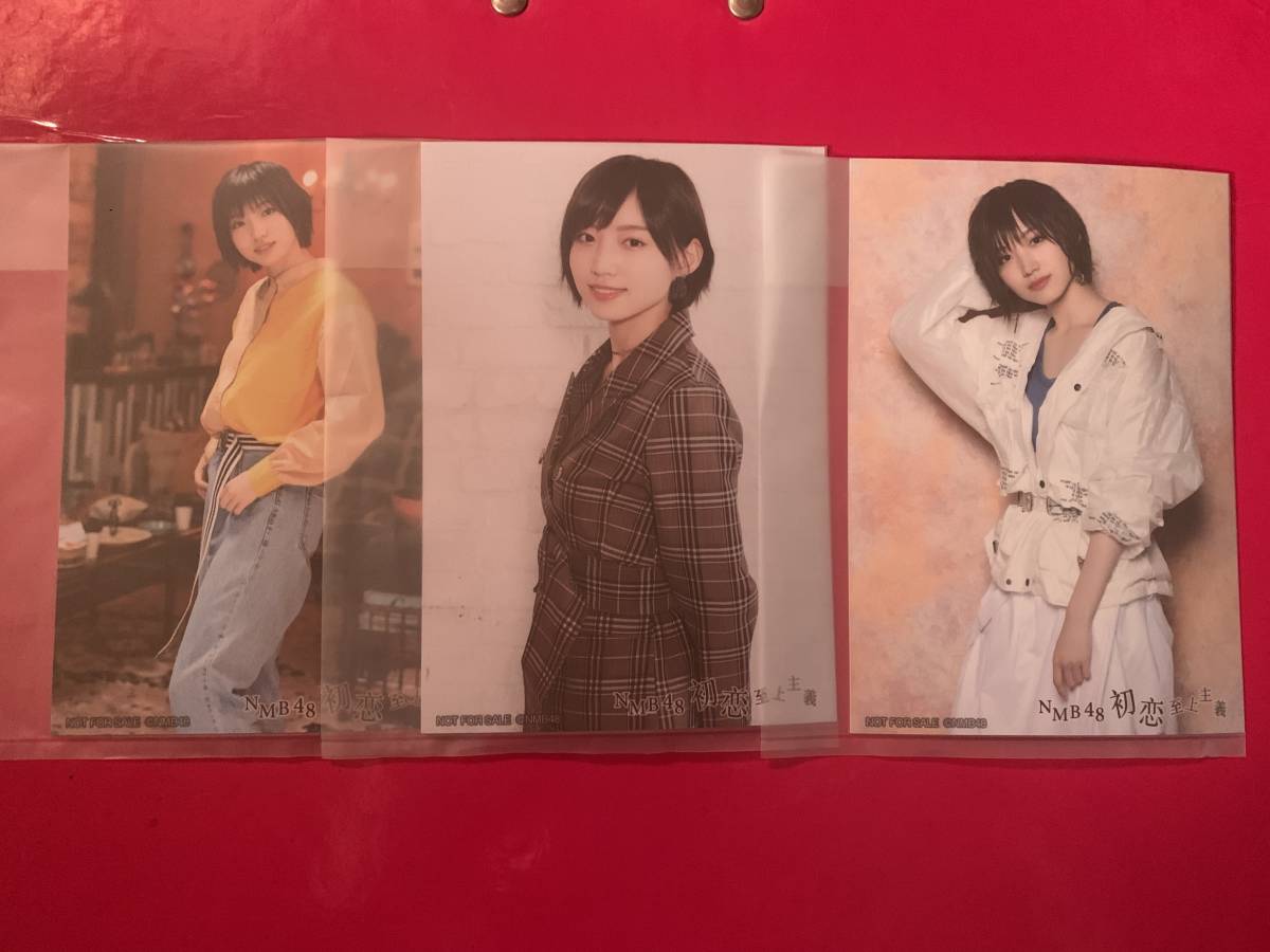 NMB48 太田夢莉ソロコンサート 会場 初恋至上主義 CD購入特典 生写真 3種コンプ 