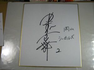 2016/17 Vリーグ 岡山シーガルズ 山口舞 直筆サインカード 山口舞のYahoo!オークション(旧ヤフオク!)の相場・価格を見る｜Yahoo